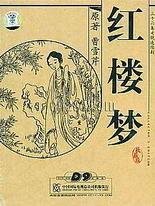 海角晓彤表妹移花宫